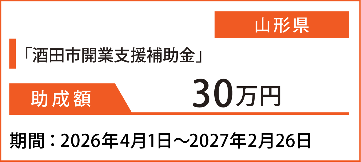 創業開業_カード_修正-07
