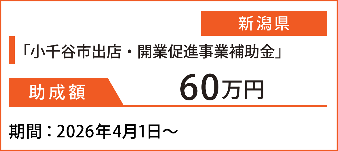創業開業_カード_修正-08