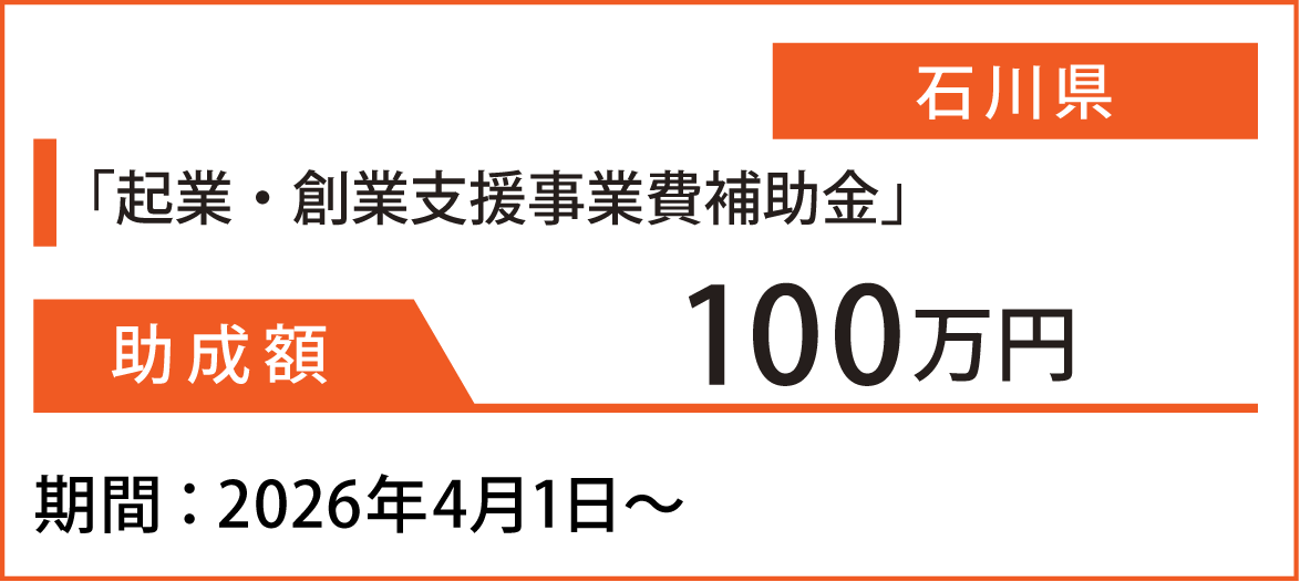 創業開業_カード_修正-12