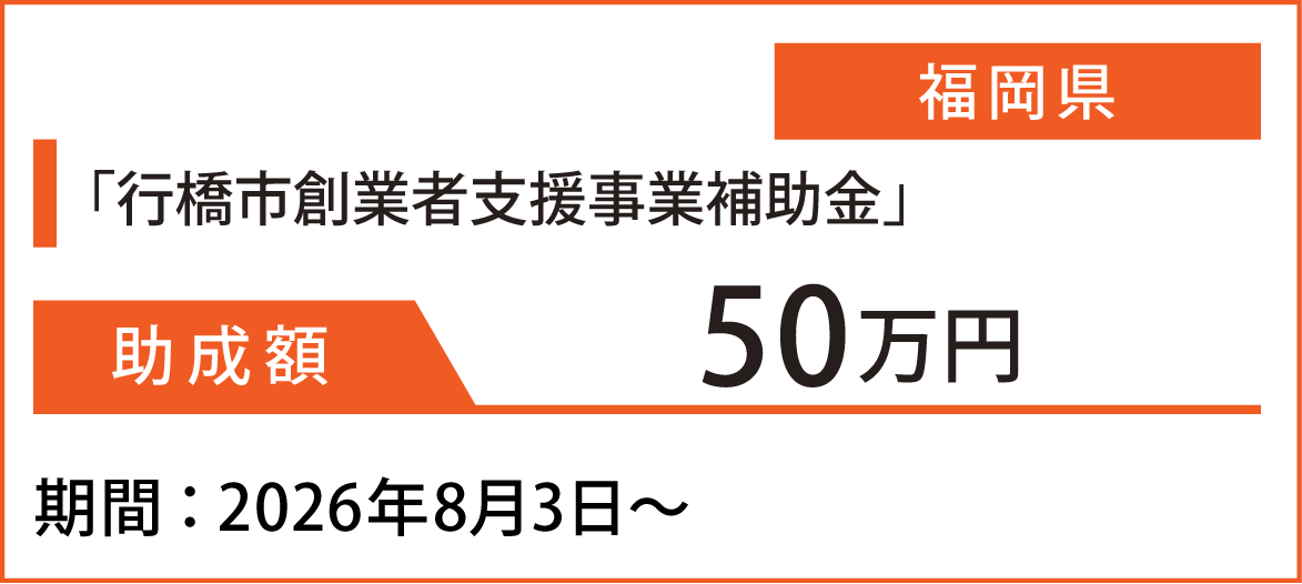 創業開業_カード_修正-14