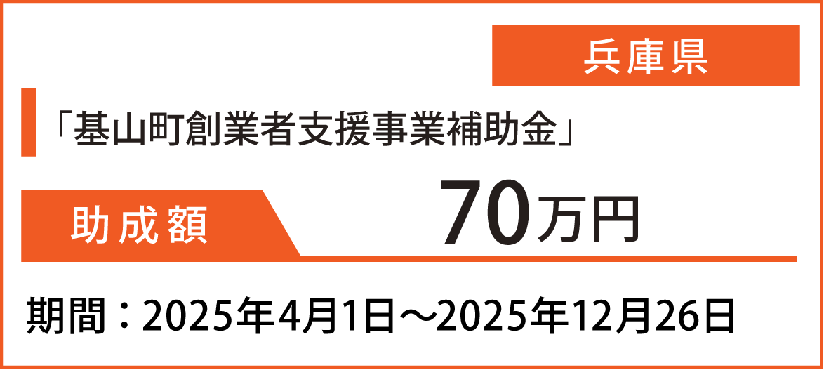 創業開業_カード_修正-16