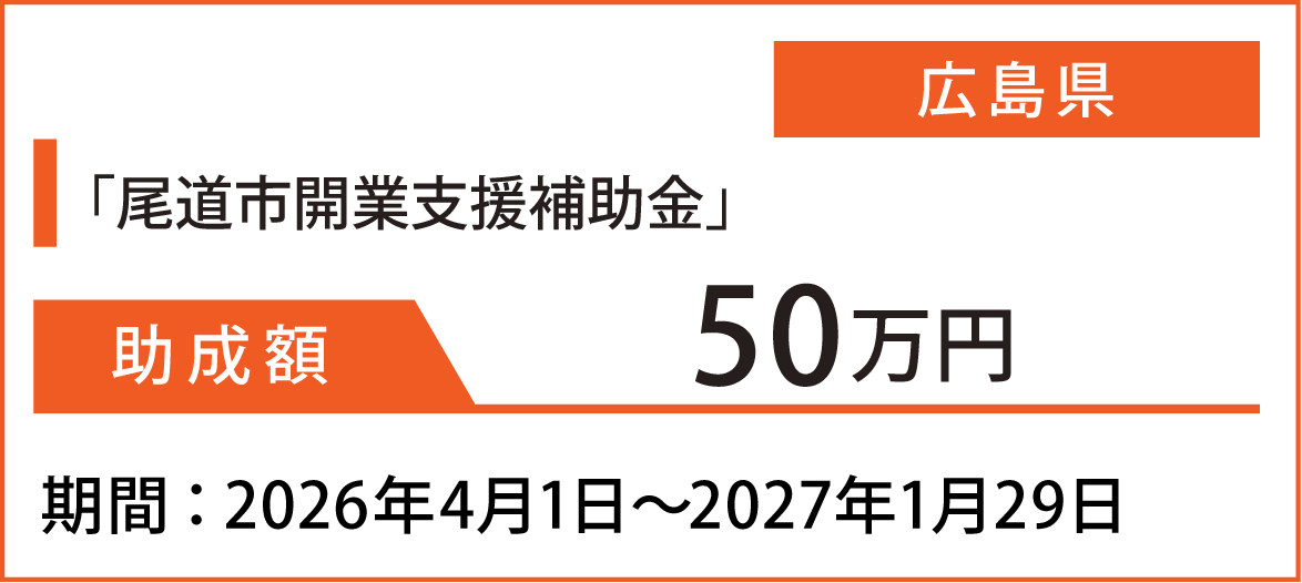 創業開業_カード_修正-17