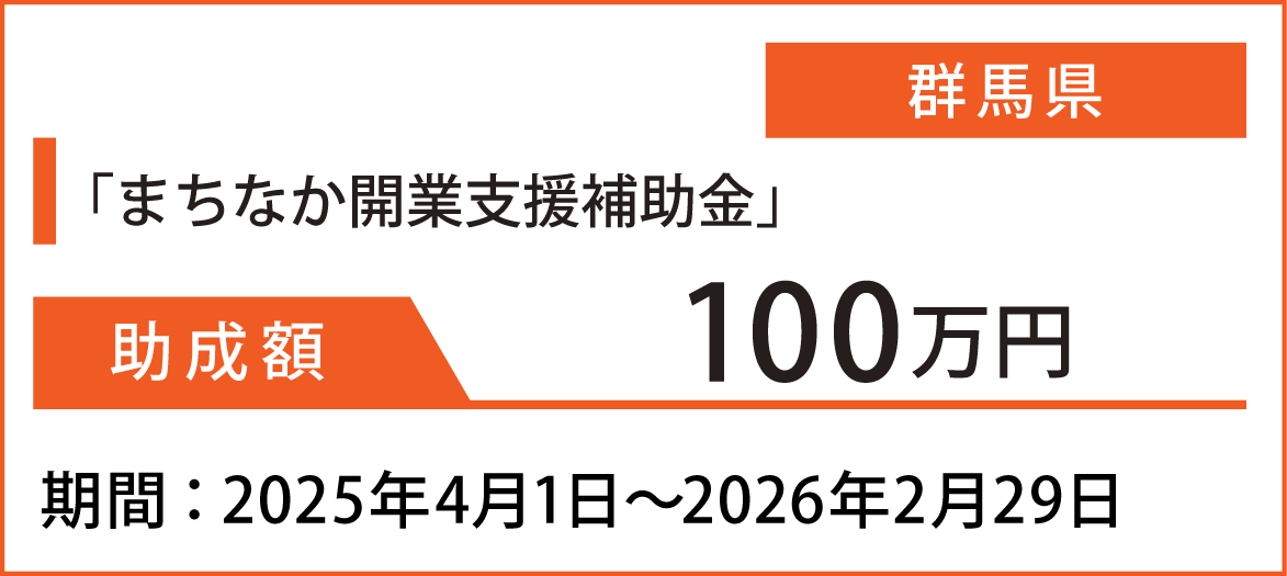 創業開業_カード_修正-18